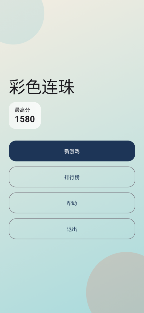 Color Line 首页